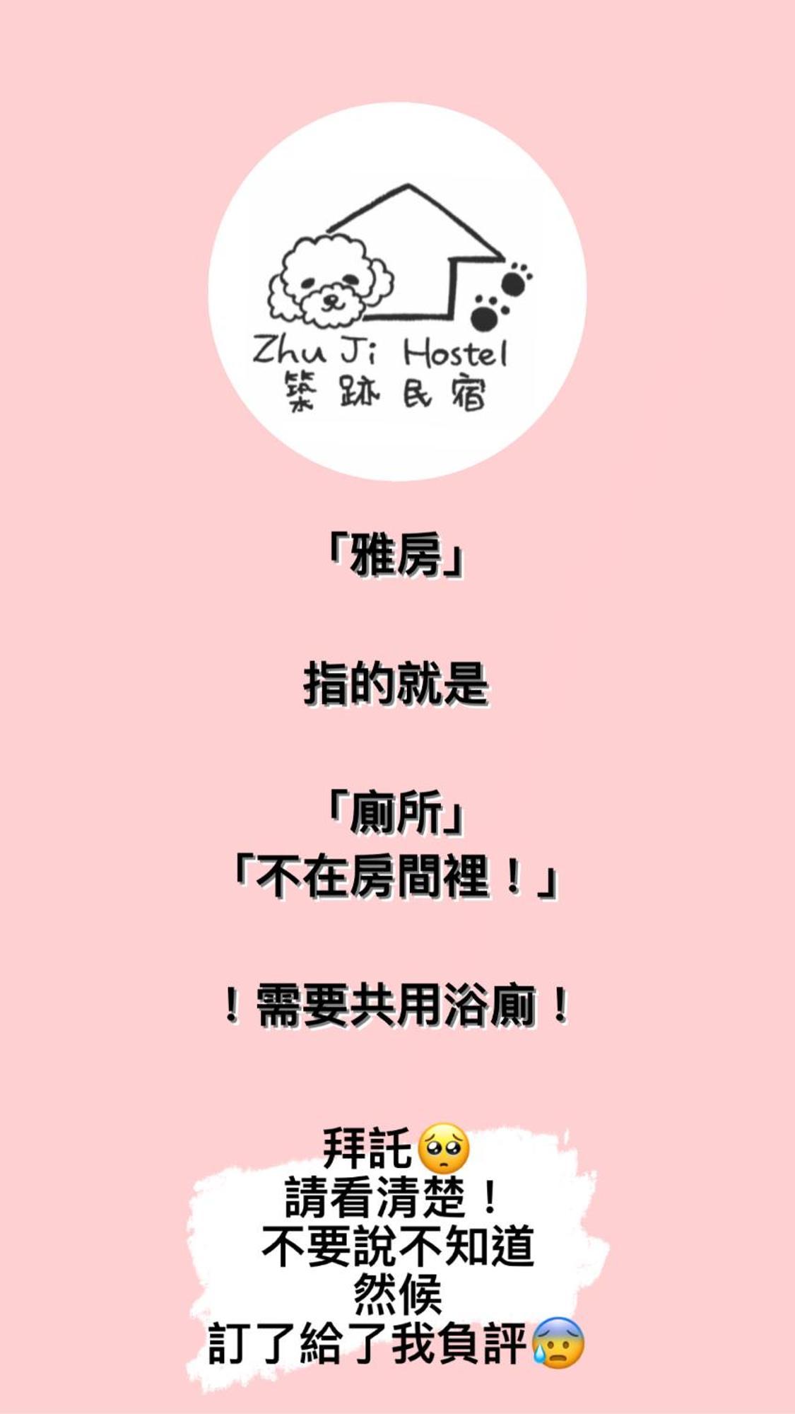 筑迹民宿 东港镇 外观 照片