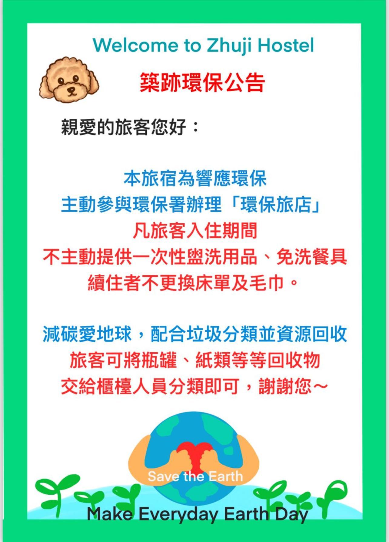 筑迹民宿 东港镇 外观 照片