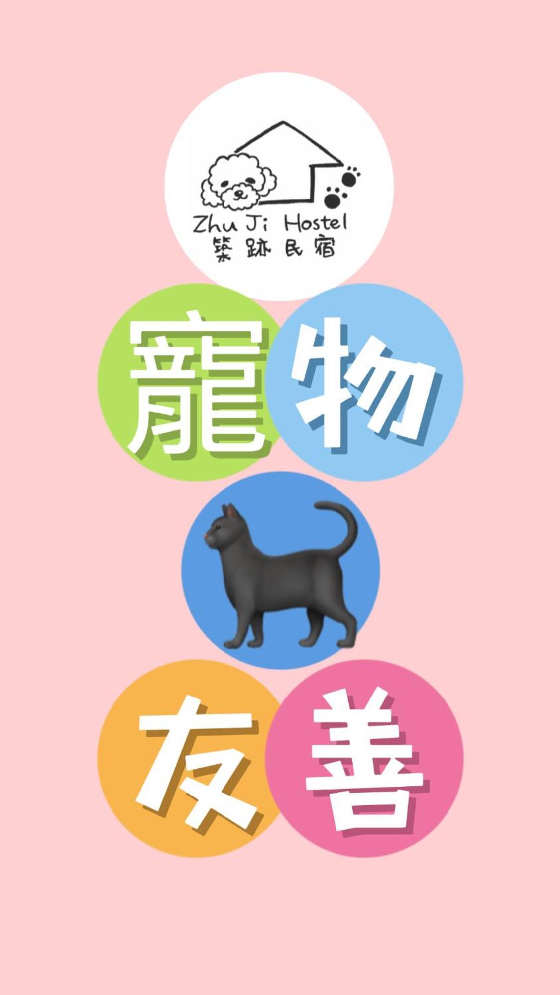 筑迹民宿 东港镇 外观 照片