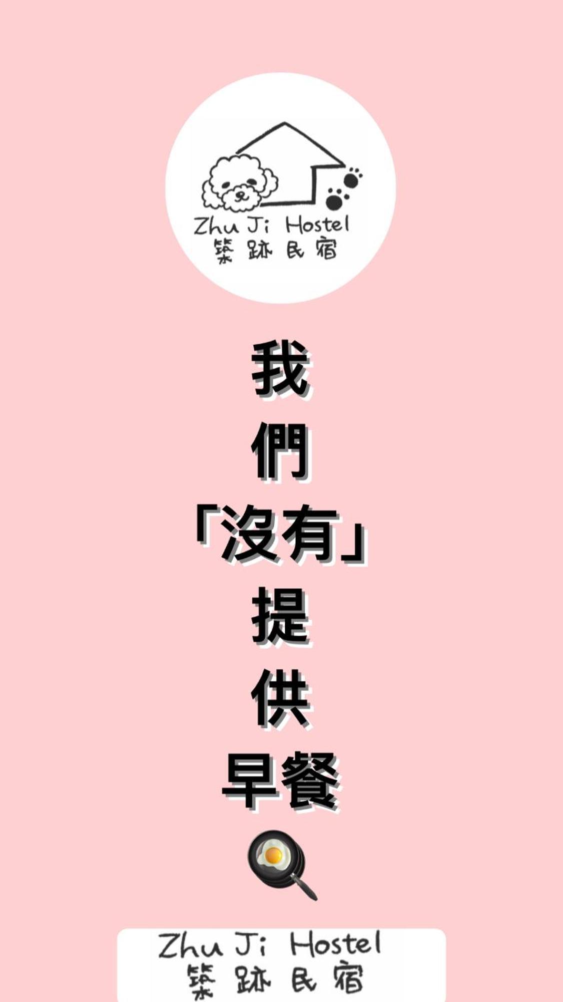筑迹民宿 东港镇 外观 照片