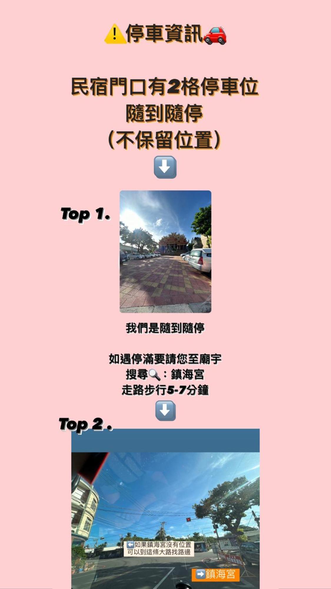 筑迹民宿 东港镇 外观 照片